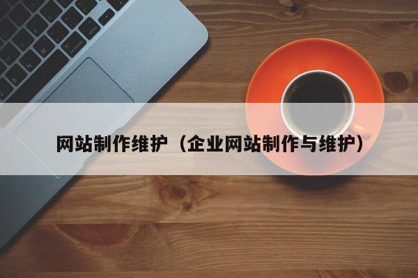 網(wǎng)站seo優(yōu)化軟件（seo網(wǎng)站優(yōu)化工具）